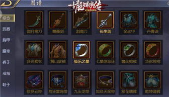 《古龙风云录》藏珍浪客高效刷钱攻略揭秘