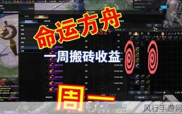 《命运方舟》1490装等性价比解析：揭秘成本与收益！