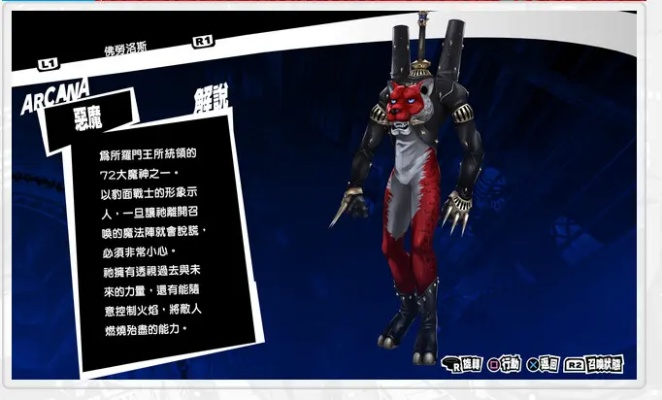 《P3RE》P5R人格面具新组合曝光！实战解析！