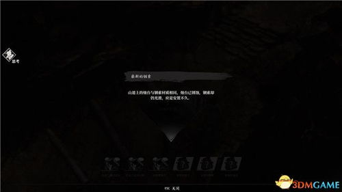 《古龙风云录》序章入谷如登天首关推理破解攻略揭秘 《古龙风云录》序章入谷如登天首关推理破解攻略揭秘