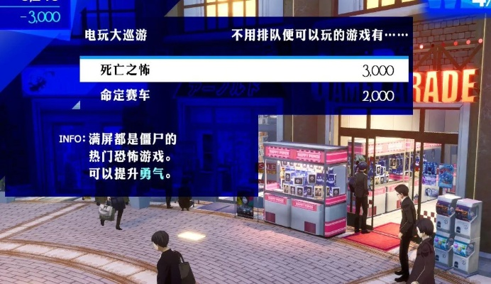《P3RE》全社群完美攻略：解锁100%全流程！