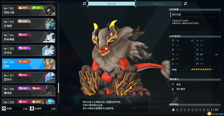 《幻兽帕鲁》速成攻略：高效通关技巧揭秘