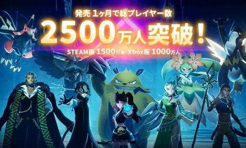 《幻兽帕鲁》Steam新版本v0.1.4.0更新亮点抢先看