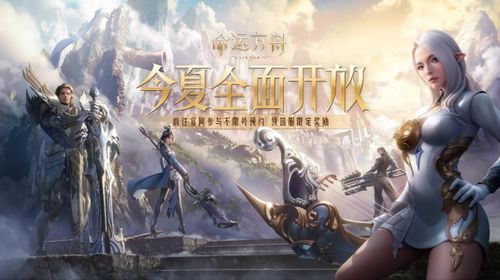 《命运方舟》梦幻流光英雄级外观惊艳亮相！