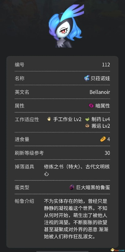 《幻兽帕鲁》图鉴APP攻略：轻松上手，解锁神秘幻兽！
