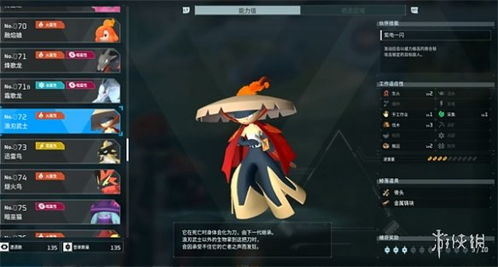 《幻兽帕鲁》图鉴：揭秘隐藏幻兽，解锁最强阵容！