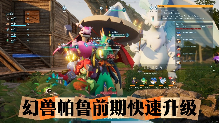 《幻兽帕鲁》配种程序免费下载攻略！