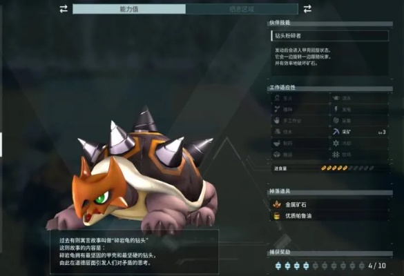 《幻兽帕鲁》配种神器盘点：最佳程序推荐！