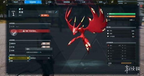 《幻兽帕鲁》配种程序攻略：轻松下载教程曝光