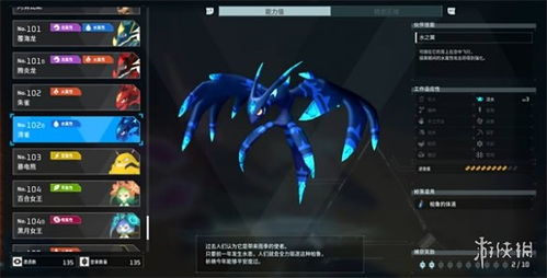 《幻兽帕鲁图鉴速查攻略,轻松掌握幻兽信息》 《幻兽帕鲁图鉴速查攻略,轻松掌握幻兽信息》