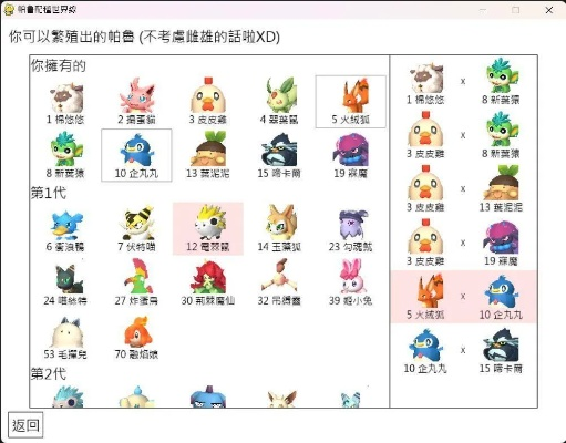 《幻兽帕鲁》高效配种攻略：轻松提升繁育效率