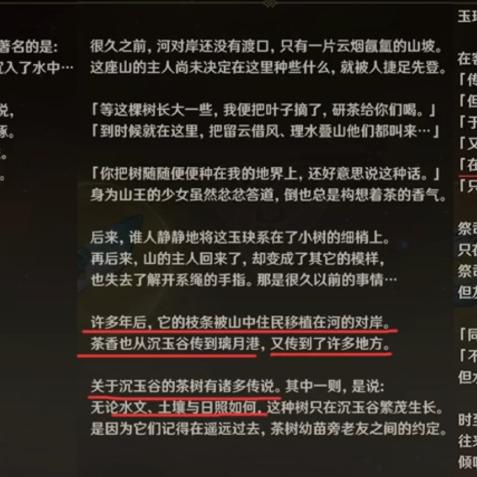 《原神》4.4沉玉谷攻略：隐藏宝藏解锁秘籍！
