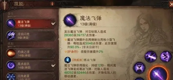 《暗黑破坏神不朽》法师PVE必备！高效BD攻略大揭秘