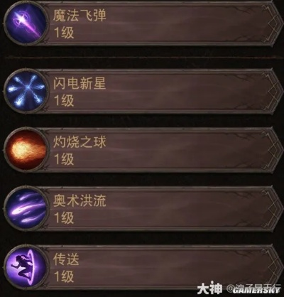 《暗黑破坏神不朽》法师PVE必备！高效BD攻略大揭秘