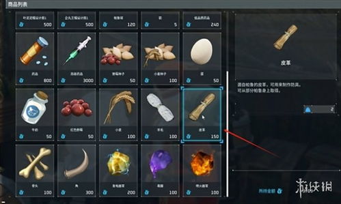 《幻兽帕鲁》阿根廷版价格揭秘：阿根廷玩家必看！