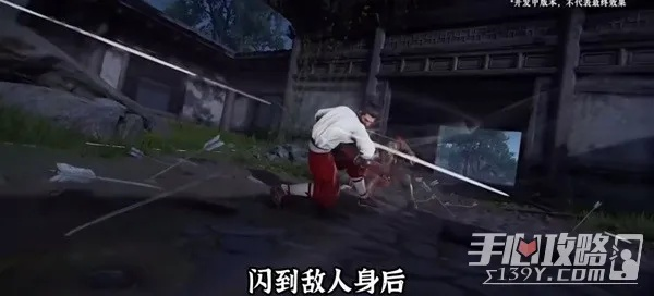 《永劫无间横刀新版攻略：实战技巧深度解析》