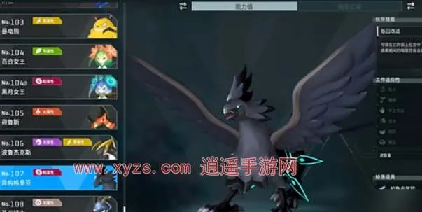 《幻兽帕鲁》四金条异构格里芬配种秘籍，高效繁育攻略！