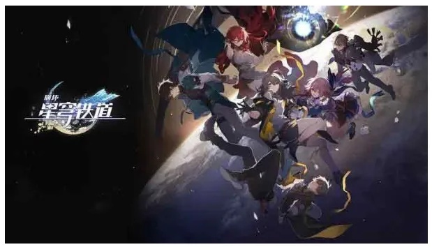 《崩坏星穹铁道》2.0版本大揭秘：新内容抢先看！