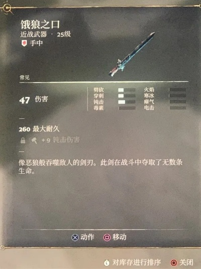 《雾锁王国》独门秘技:轻松找到单手剑“饿狼之口”攻略! 《雾锁王国》独门秘技:轻松找到单手剑“饿狼之口”攻略!