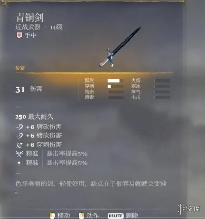 《雾锁王国》紫品单手剑冰祸攻略:史诗武器获取秘籍 《雾锁王国》紫品单手剑冰祸攻略:史诗武器获取秘籍