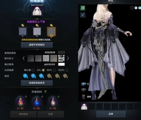 《命运方舟》混沌噩梦仿卡蒙穿搭染色秘籍曝光