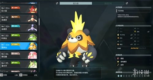 《幻兽帕鲁》全图鉴:揭秘稀有道具掉落攻略 《幻兽帕鲁》全图鉴:揭秘稀有道具掉落攻略