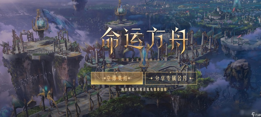 《命运方舟》二三区合服公会战，丰厚金币补偿大放送！