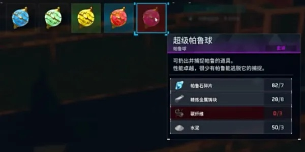 《幻兽帕鲁》高效刷球攻略：无限帕鲁球轻松拿