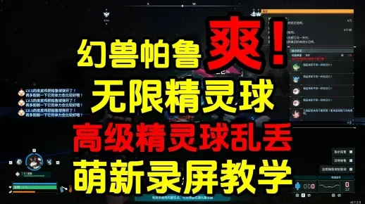 《幻兽帕鲁》高效刷球攻略：无限帕鲁球轻松拿