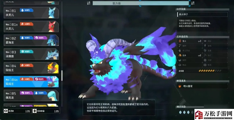《幻兽帕鲁》独家体验指南：抢先解锁神秘幻兽！