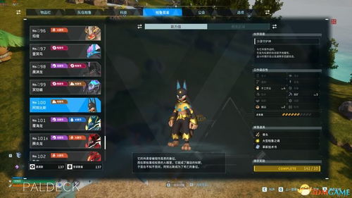 《幻兽帕鲁》阿努比斯配种攻略：独家公式揭秘！