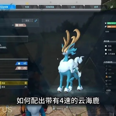 《幻兽帕鲁》海誓龙捕捉攻略：云海鹿洞穴探秘路线