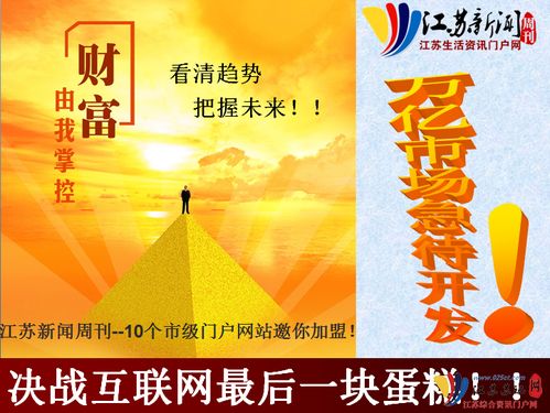 《从军》苏系阵营攻略：掌握制胜秘诀，轻松上分！
