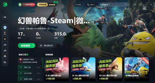 《幻兽帕鲁》速刷帕鲁球材料攻略，高效获取！