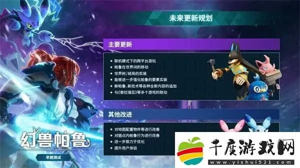 《幻兽帕鲁》雷鸣童子捕捉攻略：062位置揭秘！