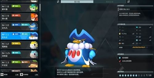 《幻兽帕鲁》笑魇猫捕捉攻略：揭秘052位置技巧