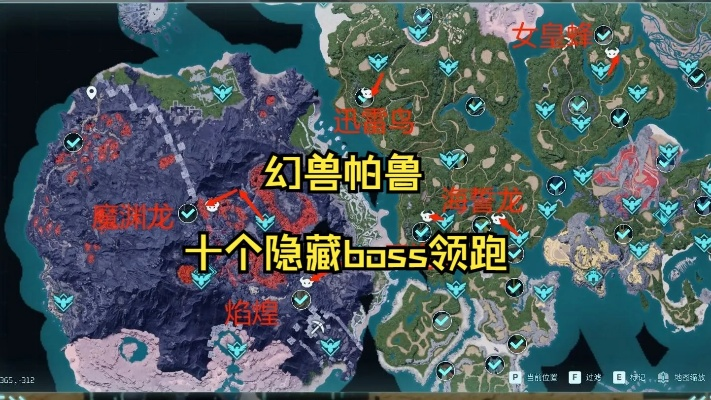 《幻兽帕鲁》048B山岳射手捕捉攻略：隐藏捕捉点揭秘