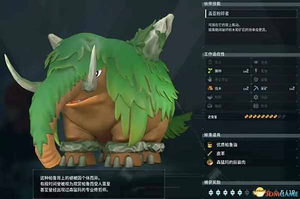 《幻兽帕鲁》绿苔绒怪捕捉攻略:091B区域全解析 《幻兽帕鲁》绿苔绒怪捕捉攻略:091B区域全解析