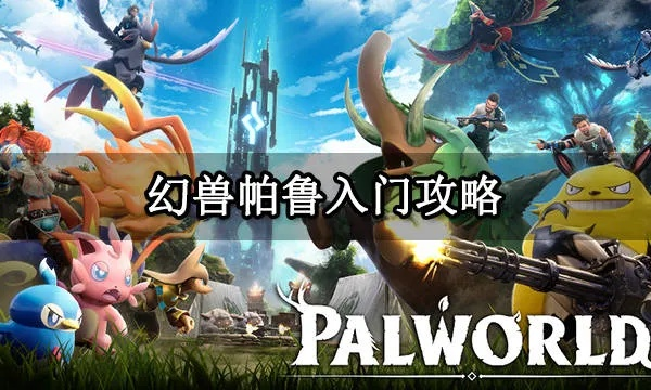《幻兽帕鲁皮皮鸡捕捉攻略：隐藏位置大揭秘》