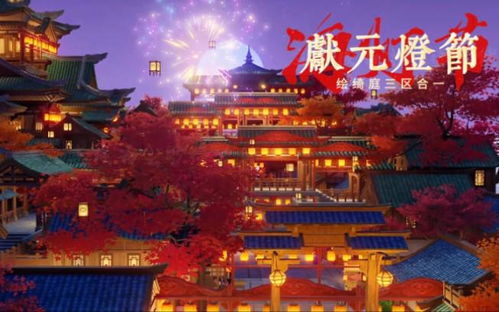 《原神》4.4海灯节狂欢福利大揭秘！奖励清单曝光