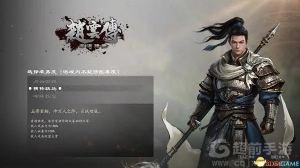 《赵云传》剑弓流BOSS攻略：轻松通关秘籍大公开