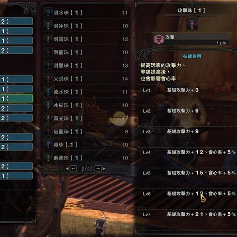 《怪物猎人世界》片手剑攻略：新手必看技巧解析