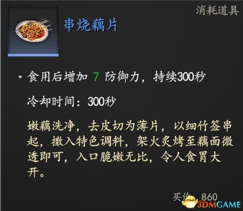 《赵云传云汉腾龙》困难模式攻略：全流程通关秘籍！