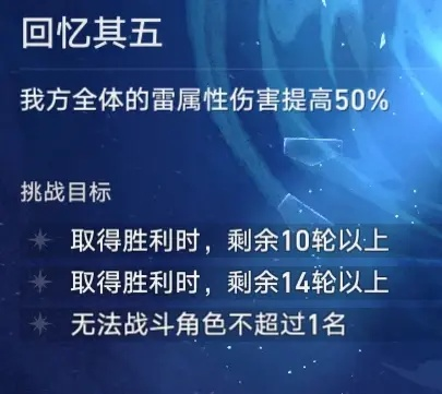 《崩坏星穹铁道》1.6全角色BUFF效果一览攻略
