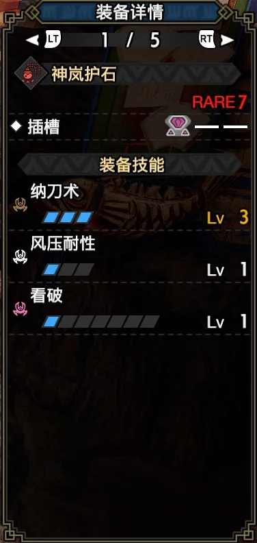 《MH世界》太刀全阶段神级配装！毕业装备攻略大揭秘