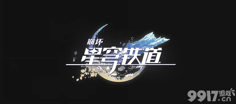《崩坏星穹铁道》1.6虚境味探首关通关攻略!独家技巧揭秘 《崩坏星穹铁道》1.6虚境味探首关通关攻略!独家技巧揭秘