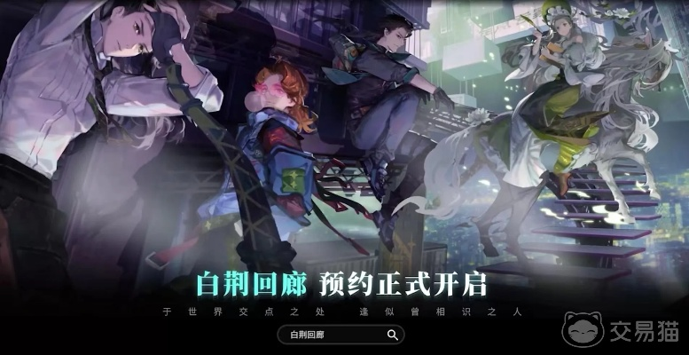《白荆回廊》六星角色推荐：解锁最强战力阵容！