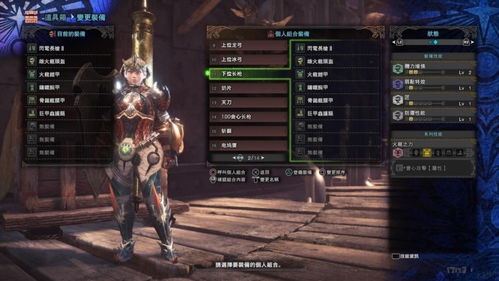 《怪物猎人世界》新手开荒攻略:轻松入门,快速升级! 《怪物猎人世界》新手开荒攻略:轻松入门,快速升级!