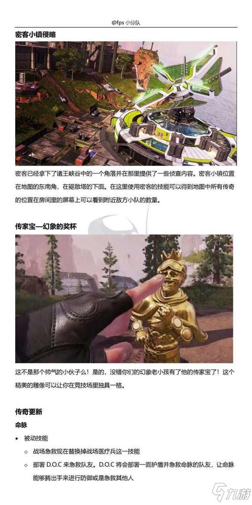 《Apex英雄》6月24日大更新！未来偶像狂欢盛典即将开启！