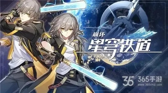 《崩坏星穹铁道》第四关强力阵容推荐！必胜组合曝光